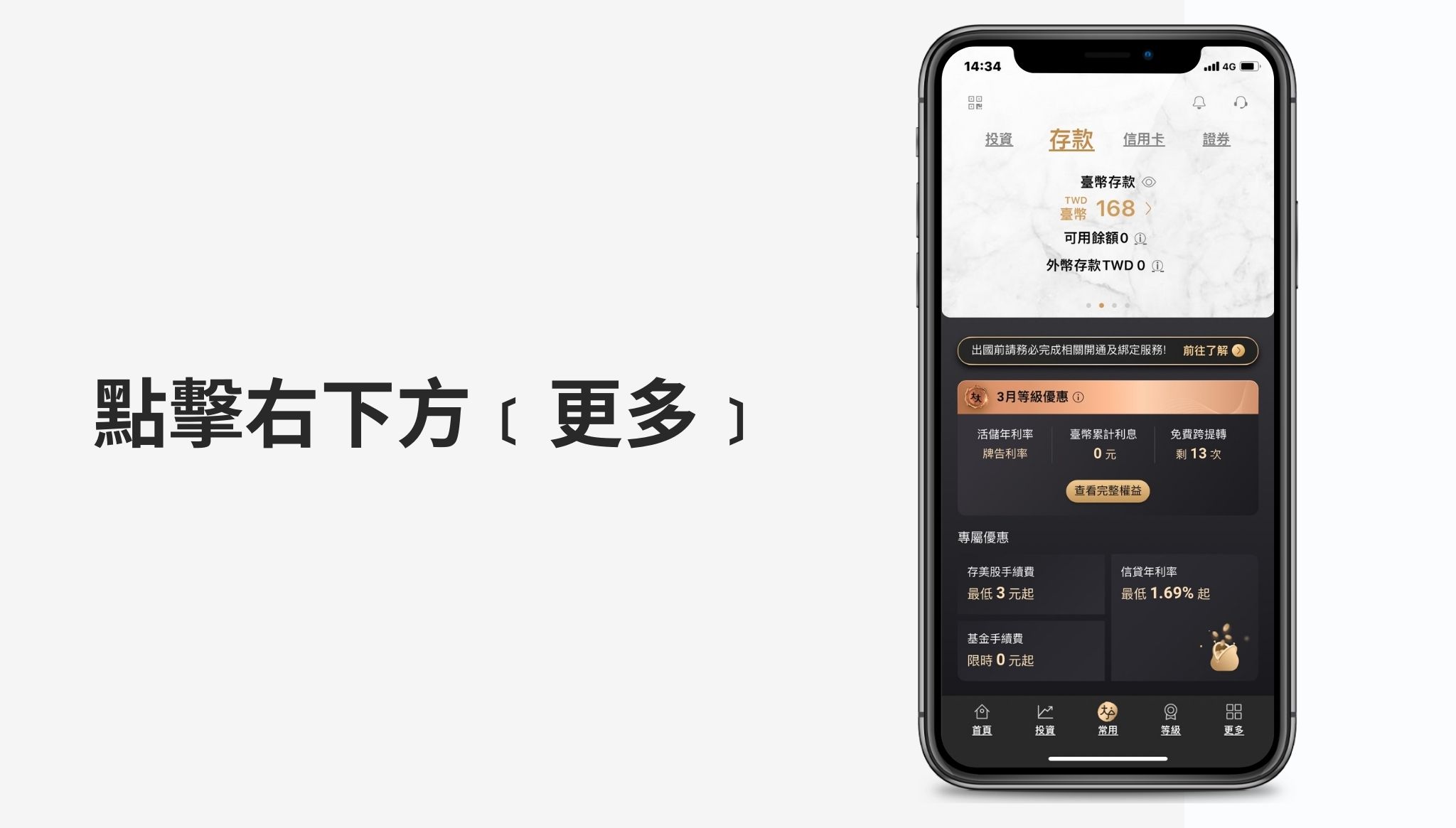 入金：查詢永豐銀行數位帳戶存摺封面– 阿爾發機器人理財